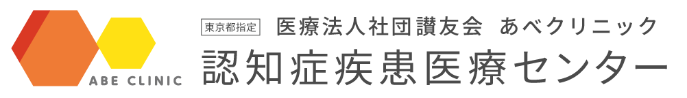 東京都認知症疾患医療センター