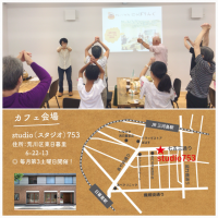 荒川区認知症カフェ,オレンジカフェ,にっぽりんぐ